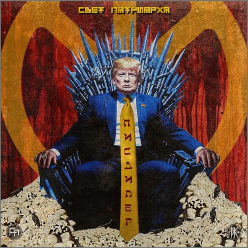 Писдилер