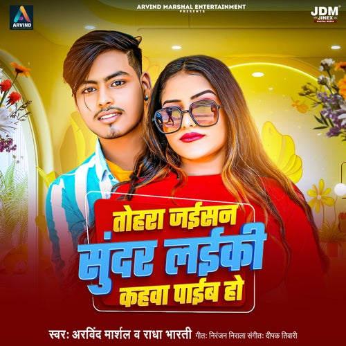 Tohra Jaisan Sundar Layiki Kahwa Payib Ho