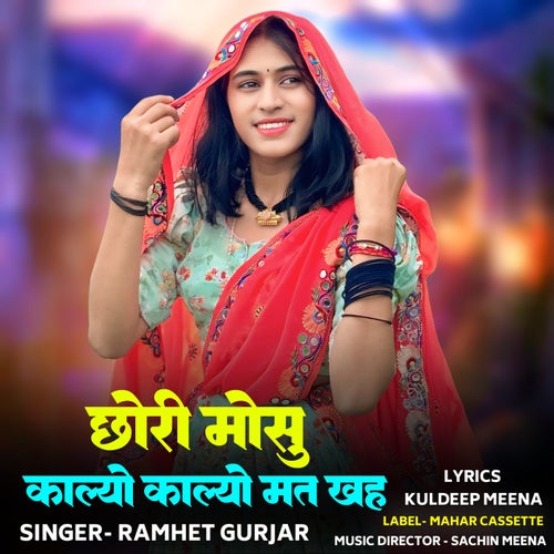 Chhori Mosu Kaalyo Kaalyo Mat Khah