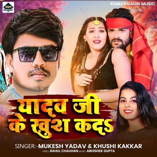 Yadav Ji Ke Khush Kada
