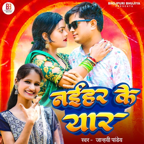 Naihar Ke Yar