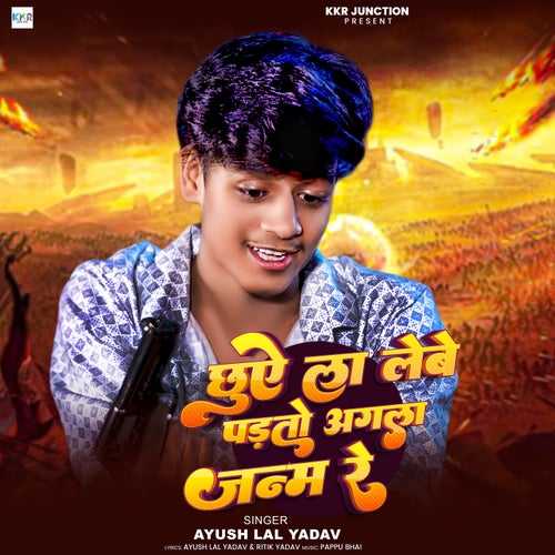 Chhue La Lebe Padato Agla Janam Re