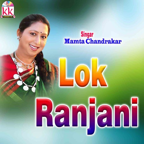 Lok Ranjani