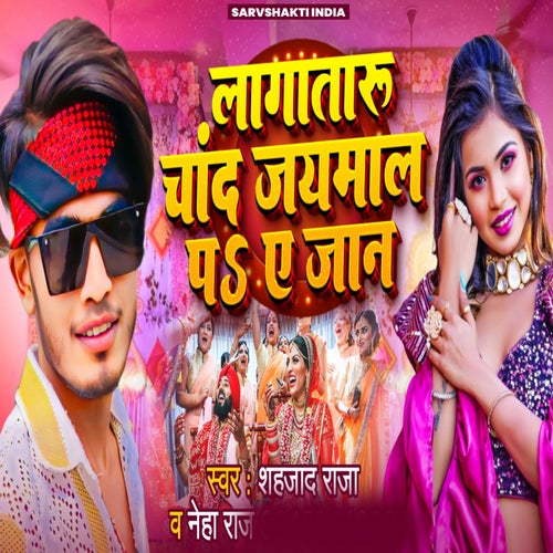 Lagataru Chand Jaimal Pa Ae Jaan