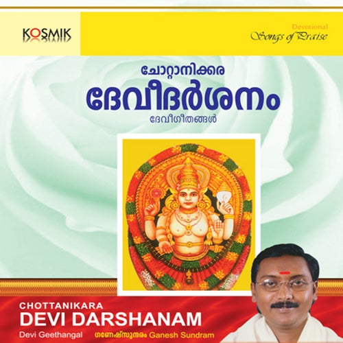 Chottanikara Devi Darshanam