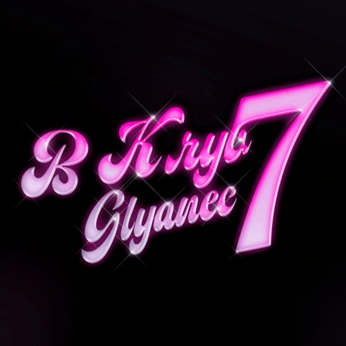 В КЛУБ 7