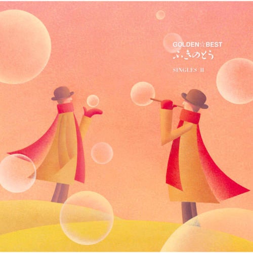 GOLDEN BEST / Fukinotou Singles II