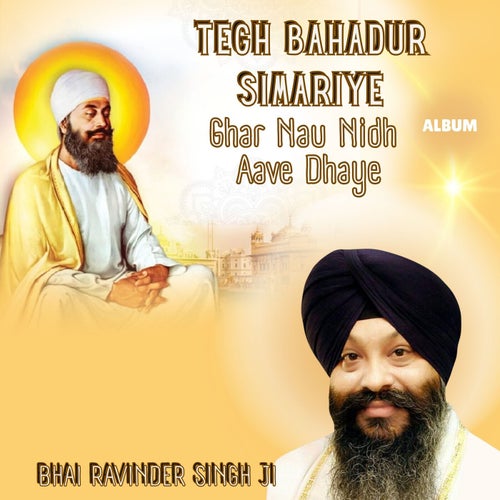 Tegh Bahadur Simariye Ghar Nau Nidh Aave Dhaye