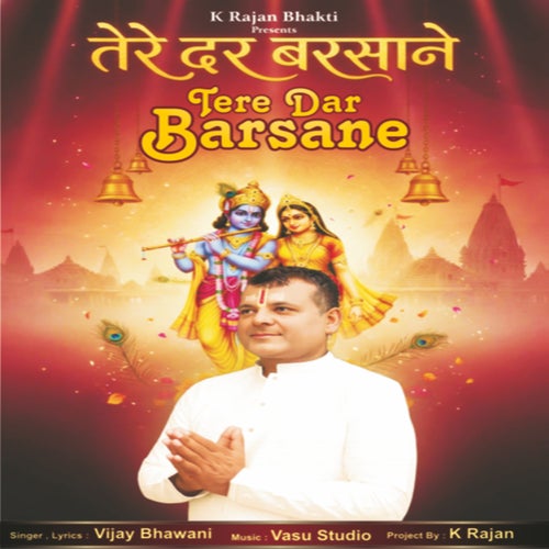 Tere Dar Barsane