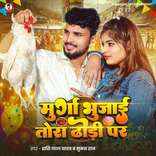 Murga Bhujai Tora Dhodi Par