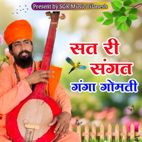 Sat Ri Sangat Ganga Gomti