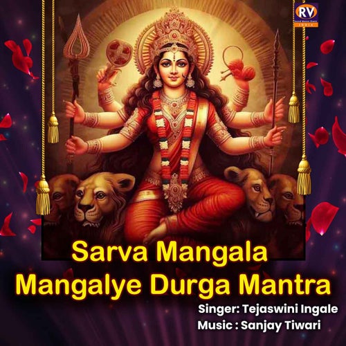 Sarva Mangala Mangalye Durga Mantra