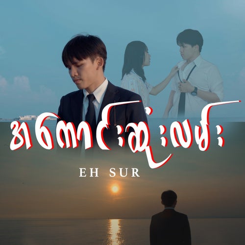 အကောင်းဆုံးလမ်း