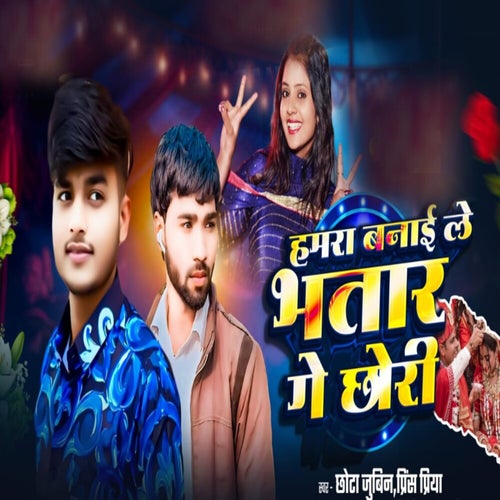 Hamra Banai Le Bhatar Ge Chori