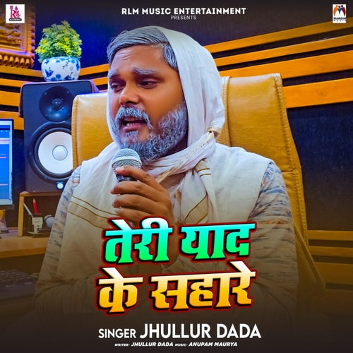 Teri Yad Ke Sahare