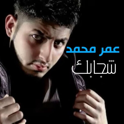 Shjabek