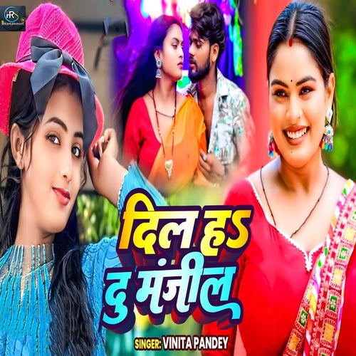 Dil Ha Du Manjil