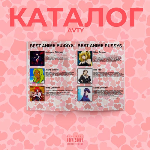 Каталог