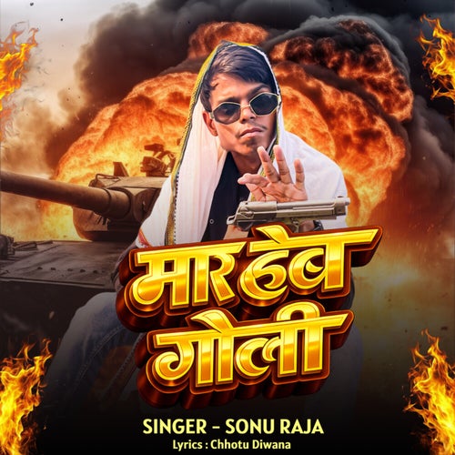 Maar Deb Goli