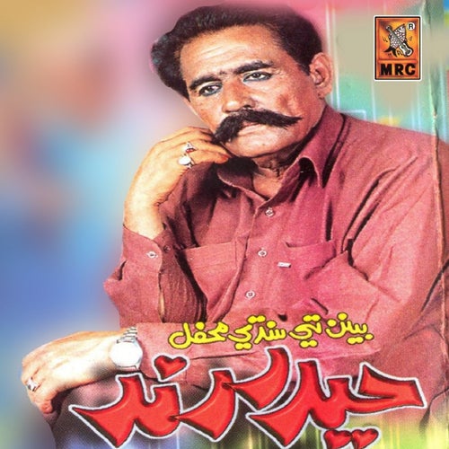 Benan Te Sindhi Mehfil, Vol. 7
