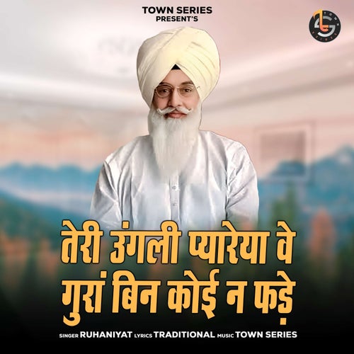 Teri Ungli Pyarea Ve Guru To Bina Koi Na Fade