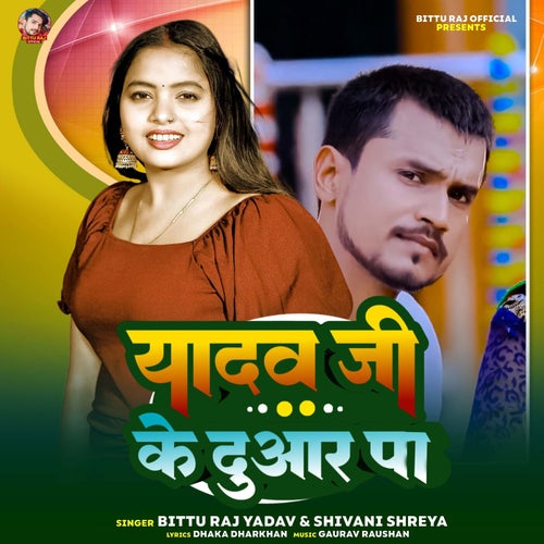 Yadav Ji Ke Duwar Pa