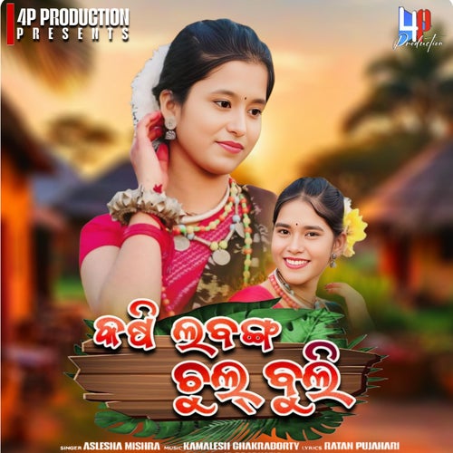 Kasi Labanga Chul Buli