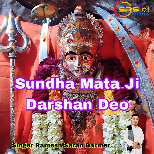 Sundha Mata Ji Darshan Deo