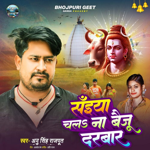 Saiya Chala Na Baiju Darbar