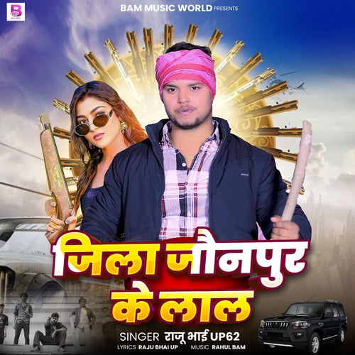 Jila Jaunpur Ke Lal