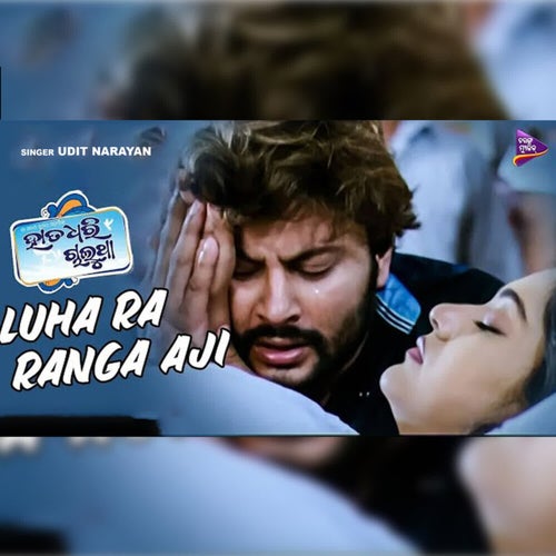 Luha Ra Ranga Aji