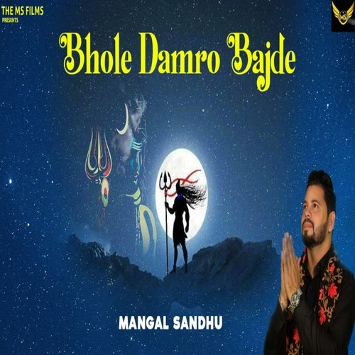 Bhole Damro Bajde