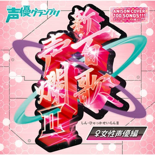 Release of the week