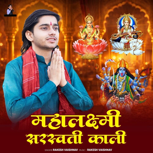 Mahalaxmi Saraswati Kali