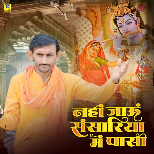 Nahi Jaau Sansariya Me Pasi