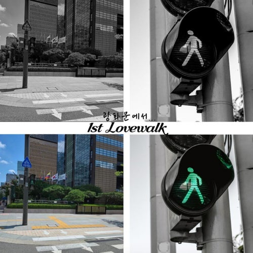 Lovewalk