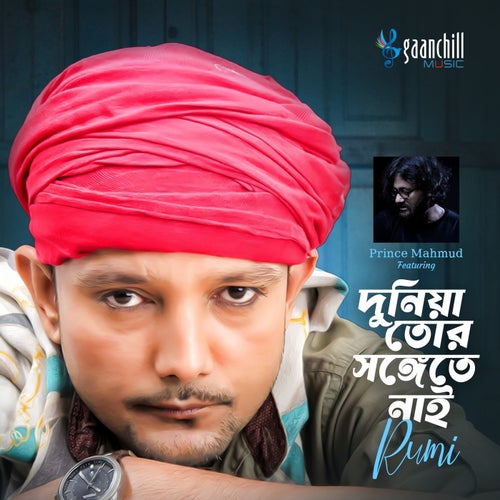 Duniya Tor Songete Nai