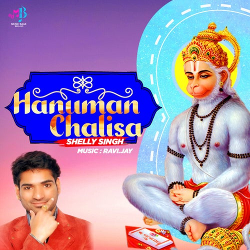 Hanuman Chalisa