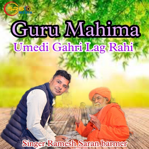 Guru Mahima Umedi Gahri Lag Rahi