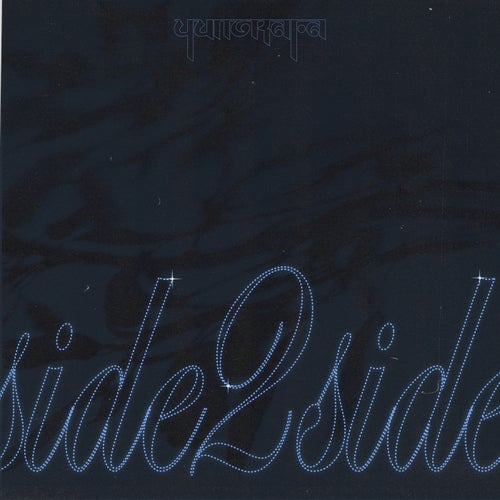 side 2 side