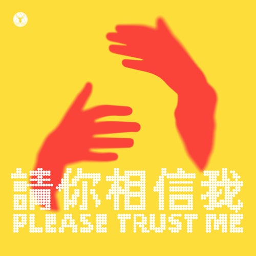PLEASE TRUST ME