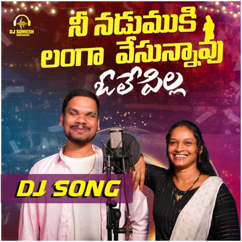 Ne Nadumuki Langa Vesunnavu Ole Pilla Djsong