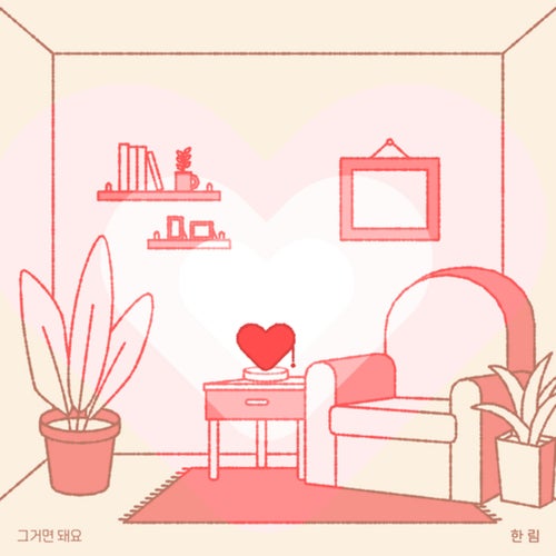 [Chapter M Project] 8th Chapter 'All I need'