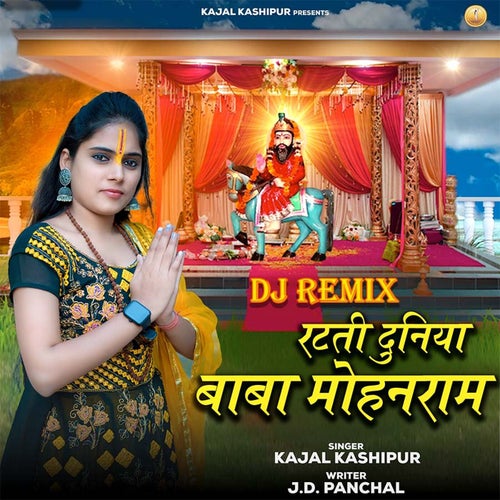 Ratti Duniya Baba Mohanram DJ Remix (DJ Remix)