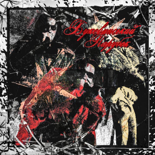 Release of the week