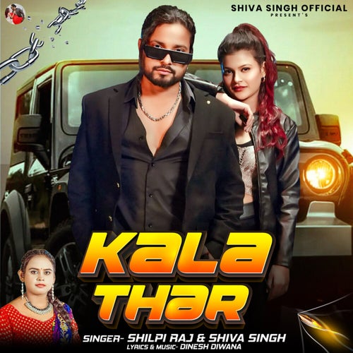 Kala Thar