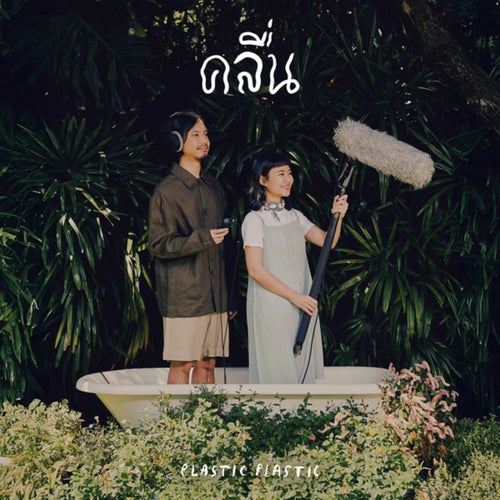 คลื่น (Frequency)