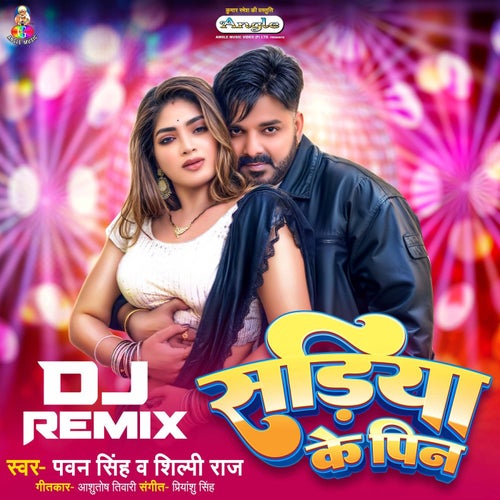 Sadiya Ke Pin (DJ Remix)