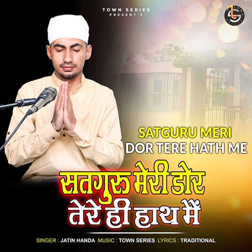 Satguru Meri Dor Tere Hath Me