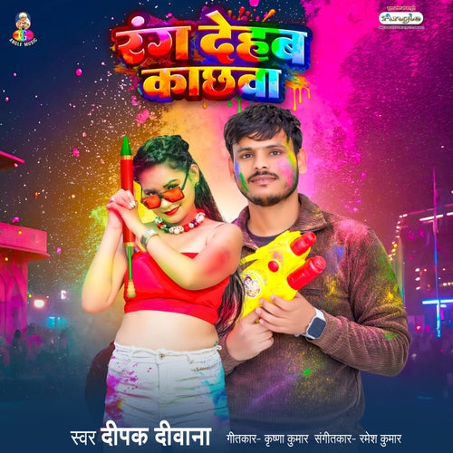 Rang Dehab Kachhwa